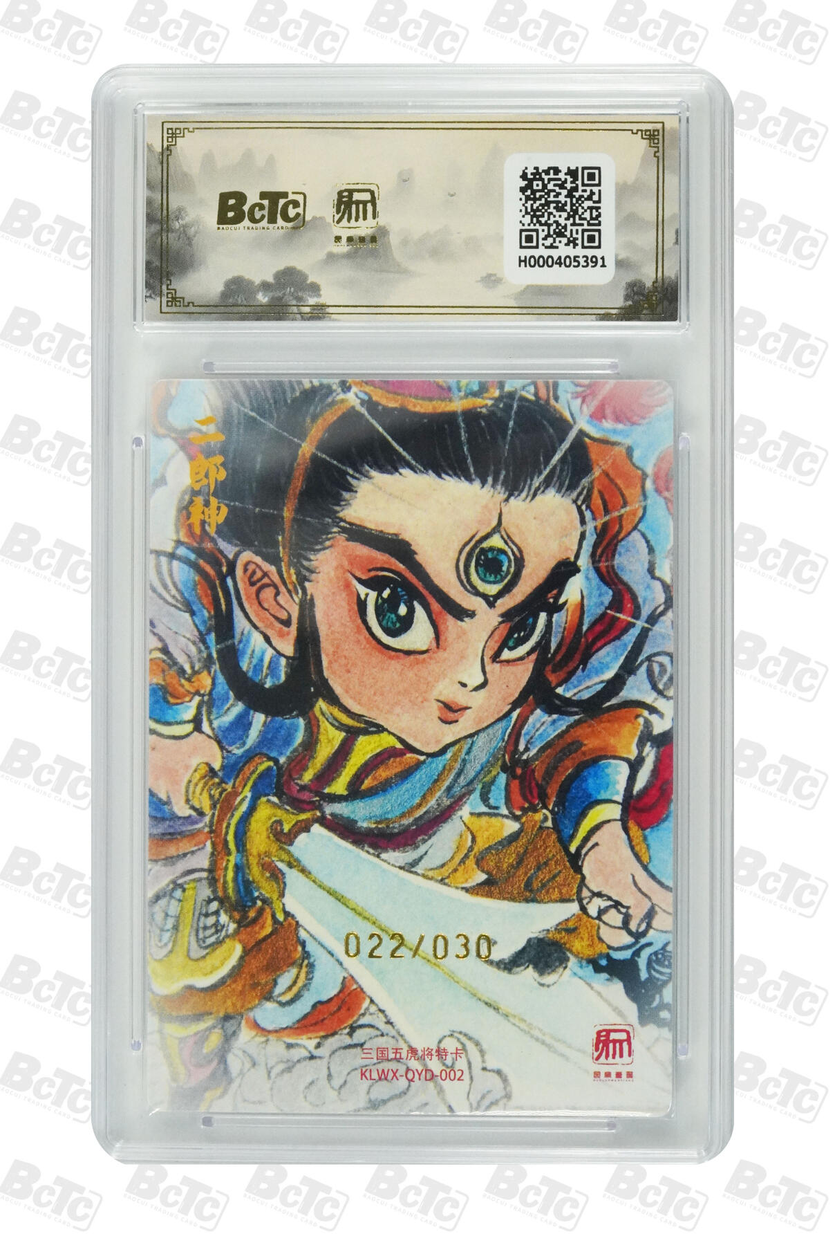 阳大大卡牌拍卖第97期（持续收拍品，周六晚上九点截拍，进群福利早知道） 【亲签爆金】昆仑万象 项维仁新绘五虎特卡 二郎神 限编亲签限编007/030