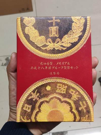 日本精制币普制币 - 日本精制套币带20克925银章