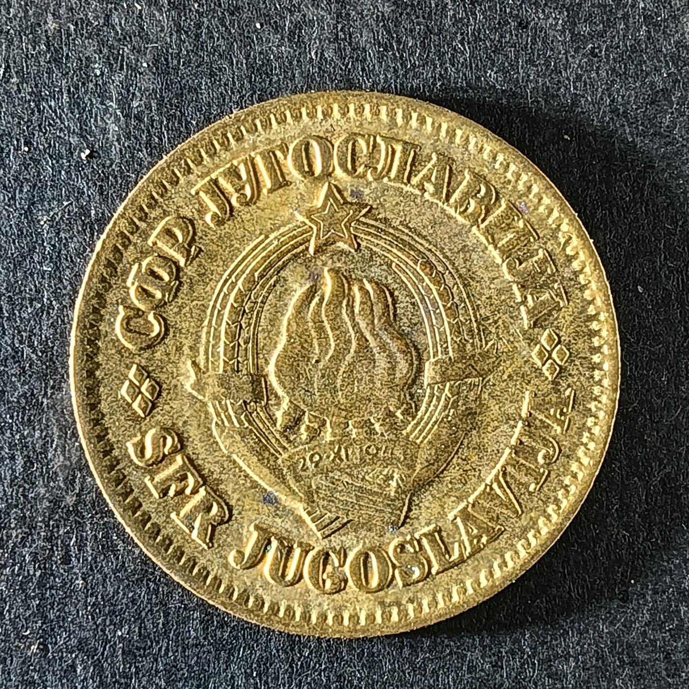 逸泉钱币2026第十四场世界各国散币纪念币A1214-1613 1380 南斯拉夫50帕拉铜币