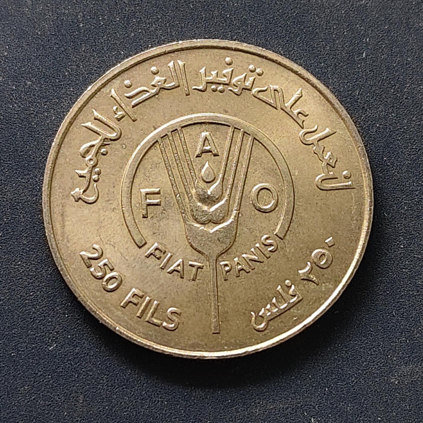 【全场包邮】纯粹捡漏拍498场-持续更新中 巴林1969年250菲尔FAO纪念币