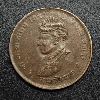 【淘币小摊】限时拍第八百五十七拍  老铜币场  满百包邮可预留两周  周一统一发货  - 印度瓜廖尔邦铜币