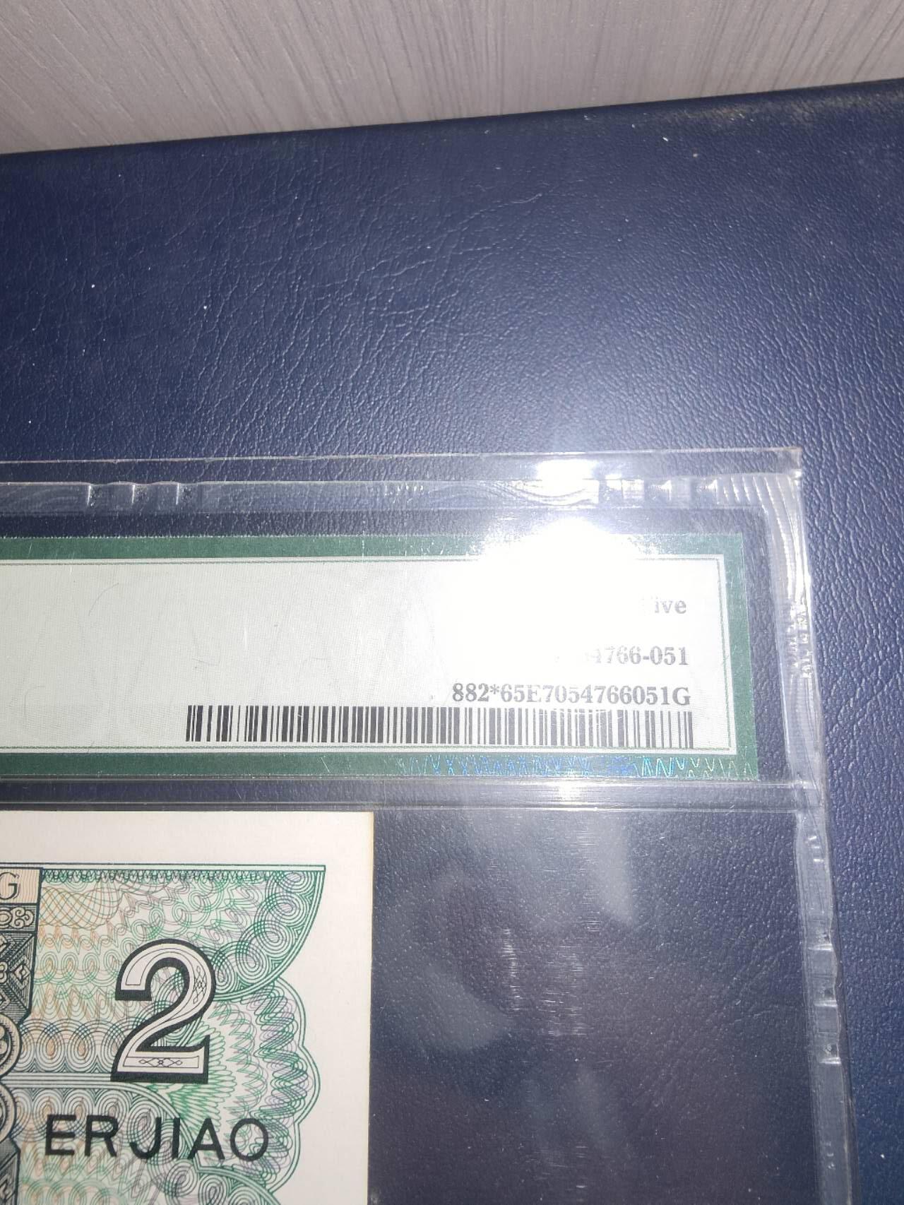 第三版人民币1980版贰角ZO00650290