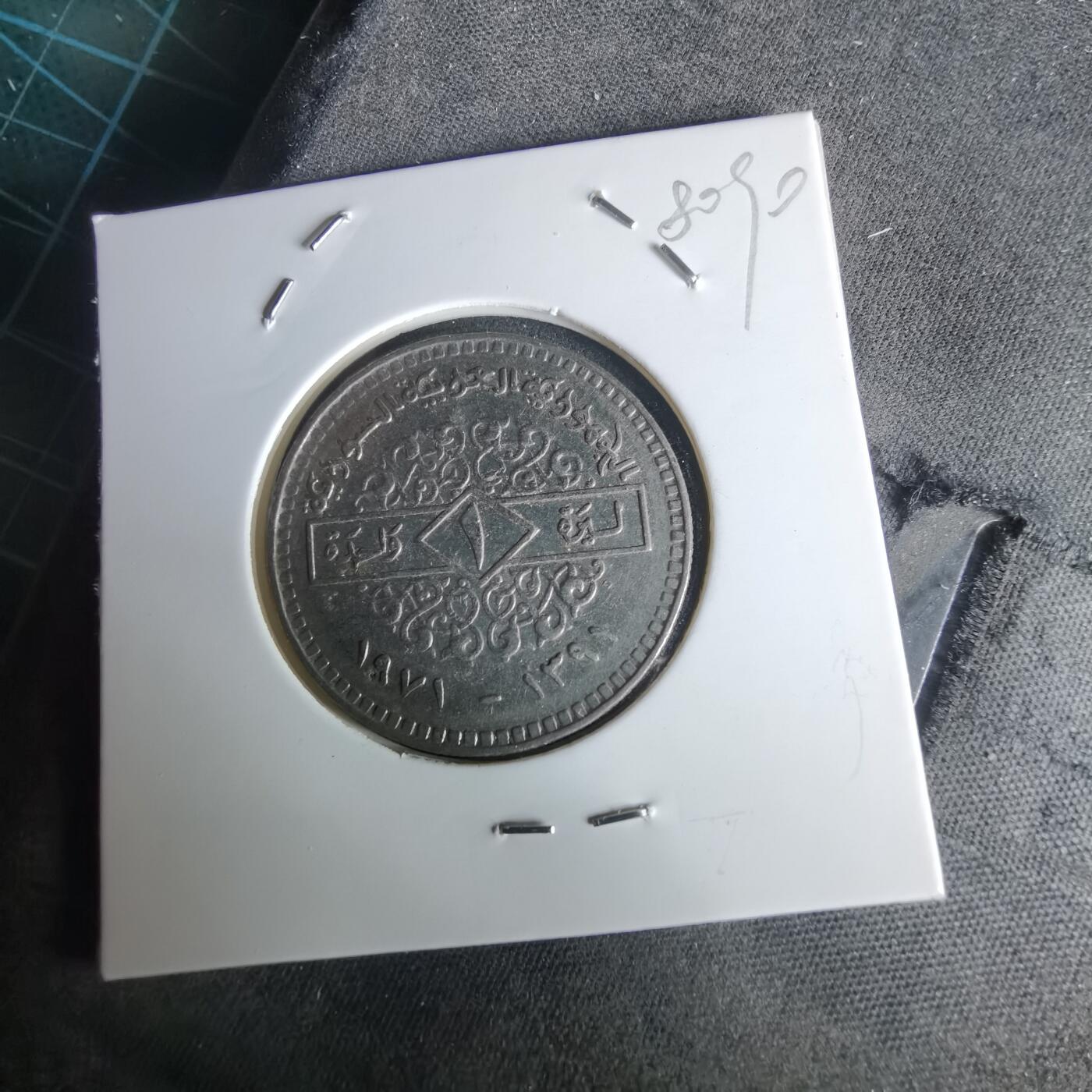 沼泽如烟--第980场 叙利亚