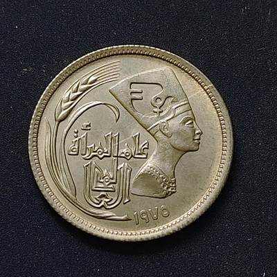 【全场包邮】纯粹捡漏拍498场-持续更新中 - 埃及1975年5皮阿斯特FAO国际妇女年纪念币