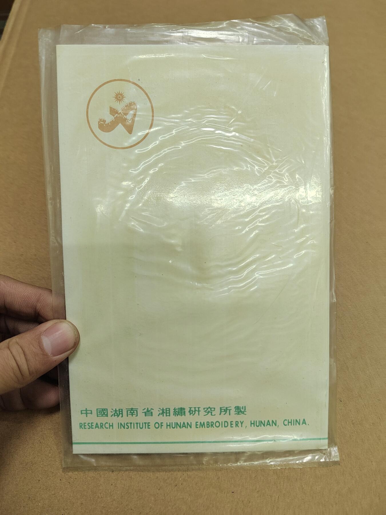 PCAI钱币  30-742  杂項专场