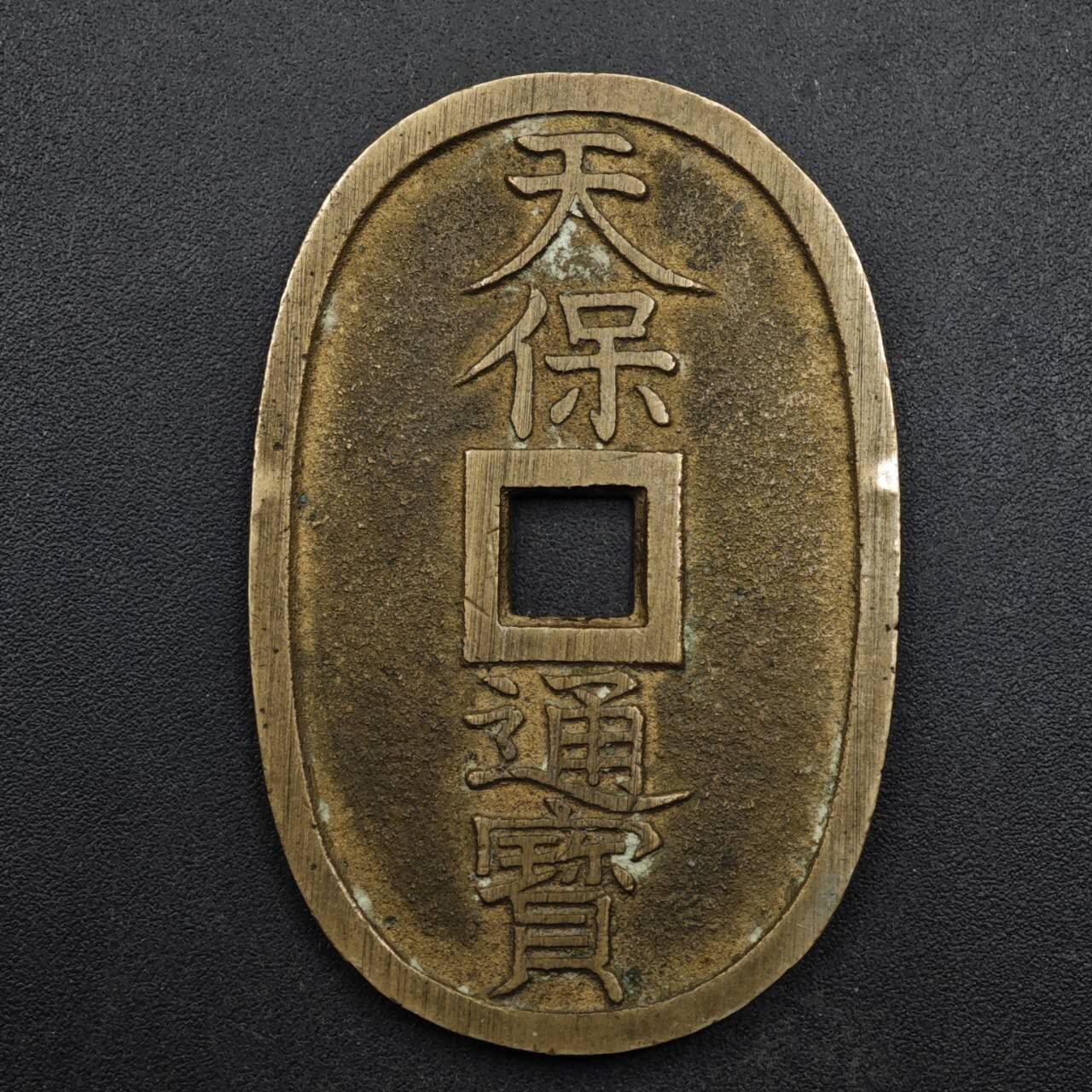 【淘币小摊】限时拍第八百五十七拍  老铜币场  满百包邮可预留两周  周一统一发货 