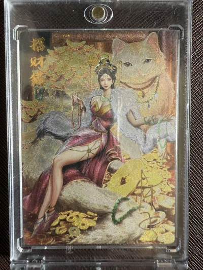 阳大大卡牌拍卖第97期（持续收拍品，周六晚上九点截拍，进群福利早知道） - 【亲签卡】齐卡文化 梦仙录 招财猫 限编034/299