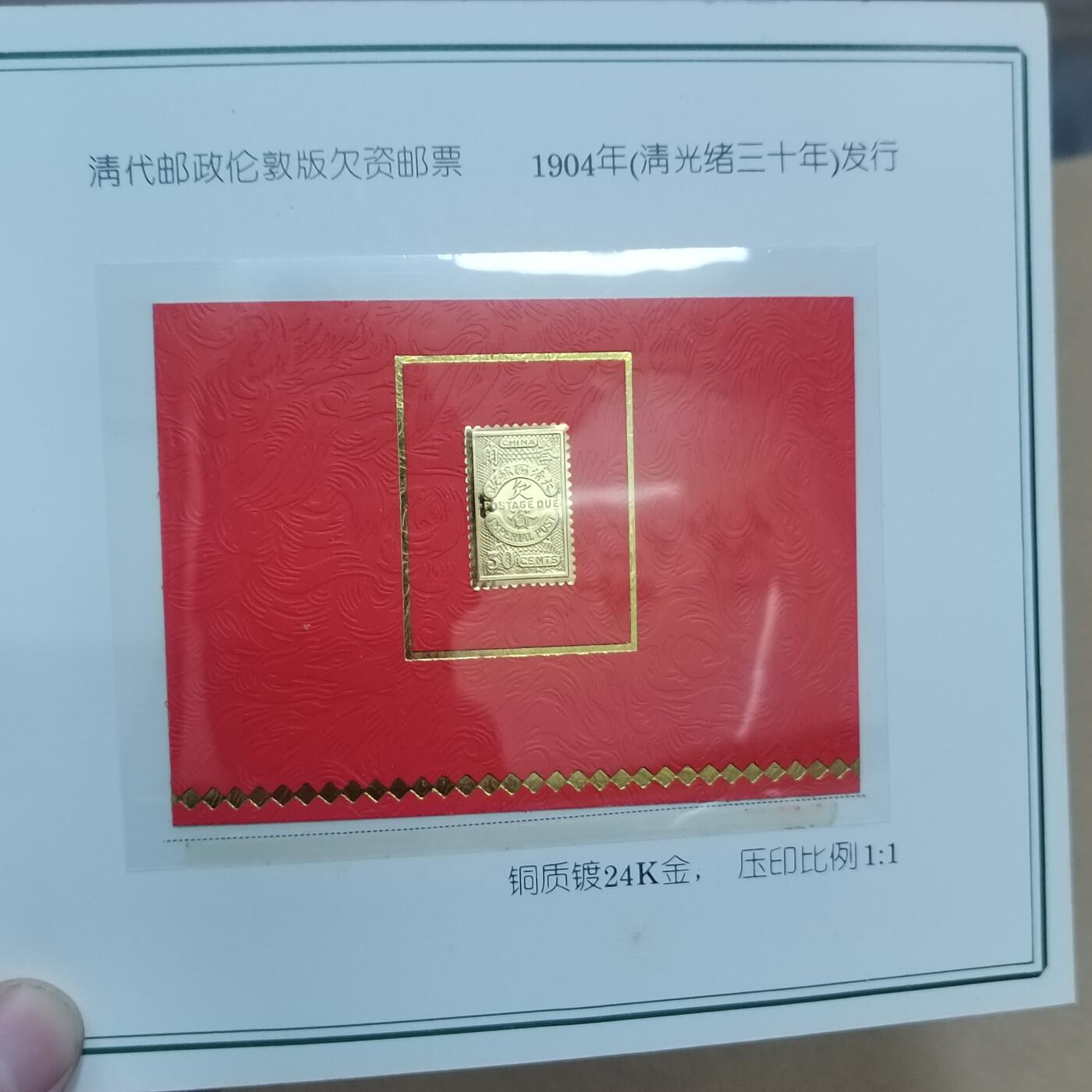 PCAI钱币  31-744  长城币邮票邮品专场