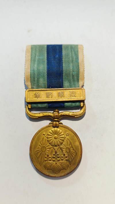 东亚勋章徽章主题拍卖7（80件） - 明治三十七八年从军记章（日俄战争）