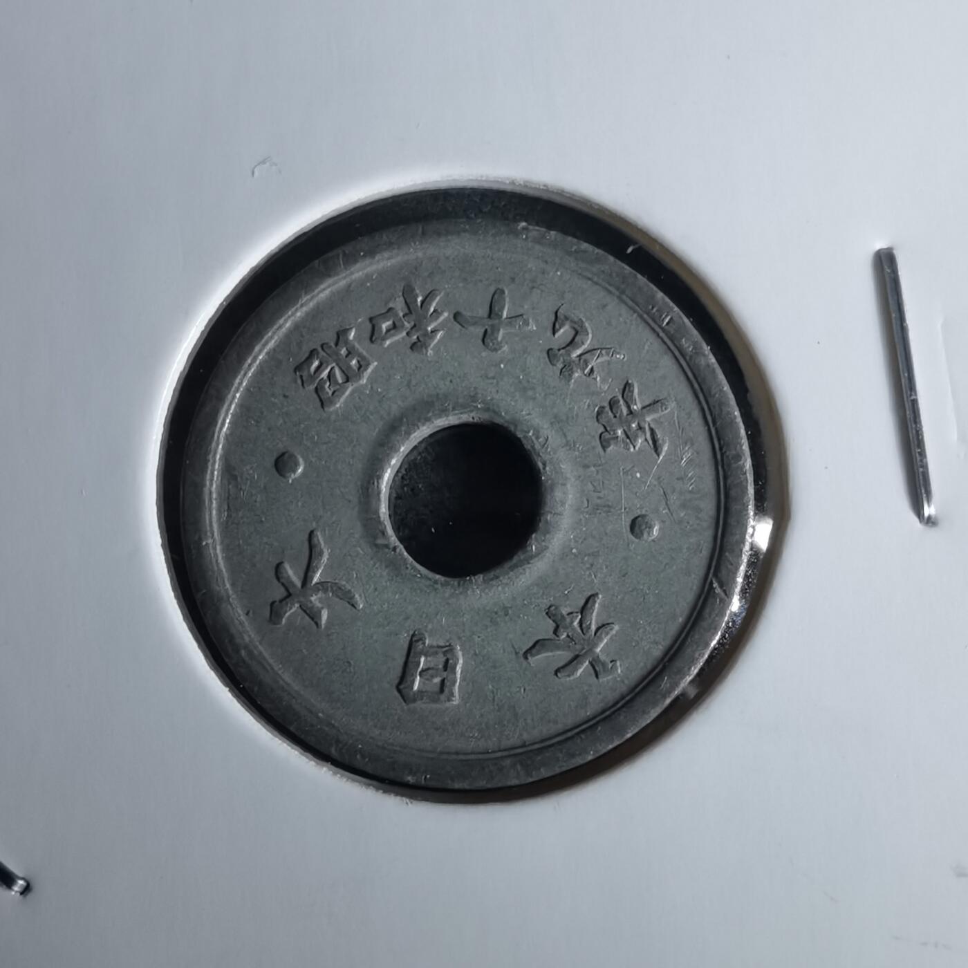 沼泽如烟--第980场 昭和十九年十钱