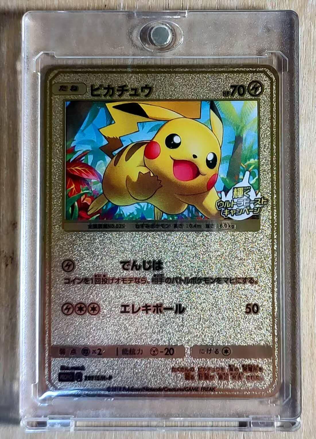 春节前倒数第二场！！龙虎卡牌-七四场（满200元包邮，无佣金，每周六结拍，欢迎送拍） 金属卡带磁吸卡砖 宝可梦系列 皮卡丘