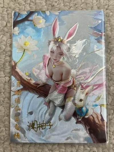 春节前倒数第二场！！龙虎卡牌-七四场（满200元包邮，无佣金，每周六结拍，欢迎送拍） - 【亲签 编号06】冷烫粗闪卡 奇点 灵魅仙踪 澜柚子 - 玉兔精