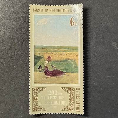 ↓君缘收藏727期☞钱币邮品↓无佣金、可寄存、满30元包邮  - 苏联邮票