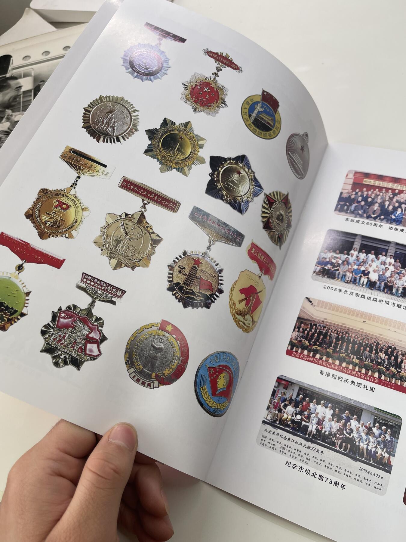 新时代收藏徽章红藏拍卖(第三十场)  徽章纸品证书杂项 少见 东江纵队纪念册 广东抗战 里面有老兵回忆录 还有勋章照片