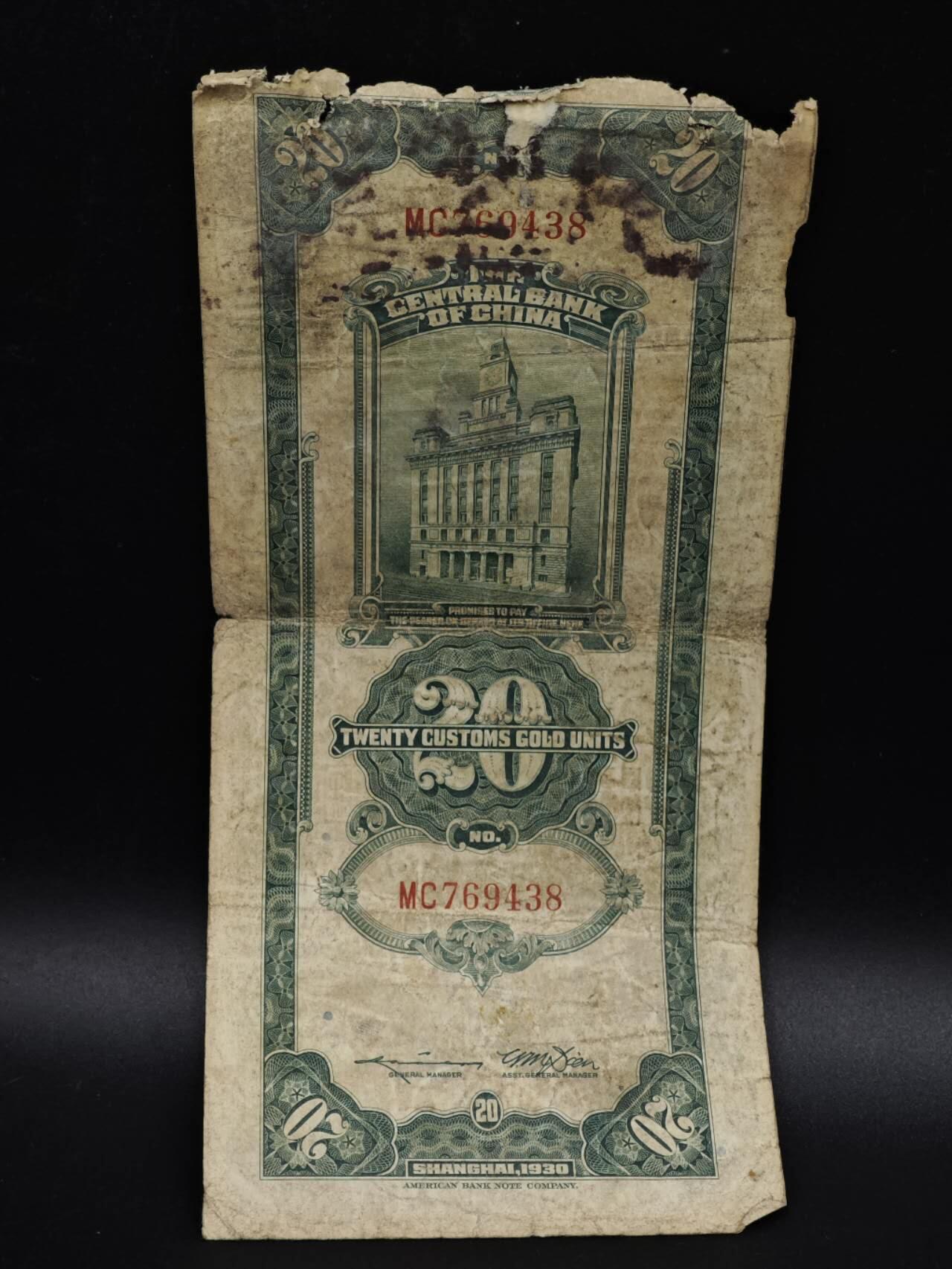 【淘币小摊】实时拍第八百五十六拍   无佣金福利纸币场   满百包邮可预留二周 每周一统一发货  