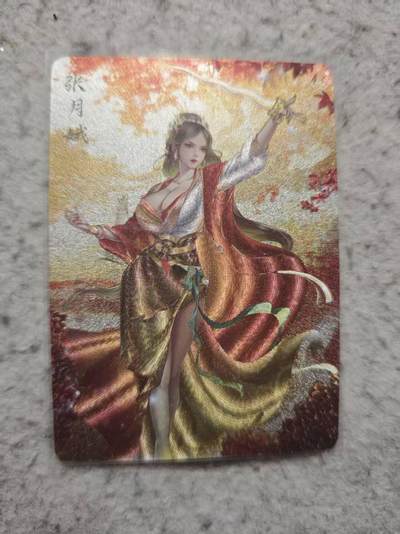 春节前倒数第二场！！龙虎卡牌-七四场（满200元包邮，无佣金，每周六结拍，欢迎送拍） - 粗闪卡 燎原 张月娥