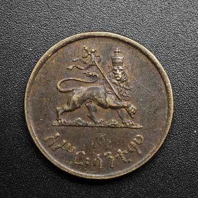 【淘币小摊】限时拍第八百五十七拍  老铜币场  满百包邮可预留两周  周一统一发货  - 埃塞俄比亚5分铜币