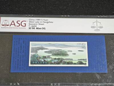 刘世昌艺术品销售中心～虎踞龙蟠*金杨在线联拍群第516期 - 1989年T.144M 《杭州西湖》 5元 特种邮票小型张（ASG XF90 编号：1083524-073）1枚。