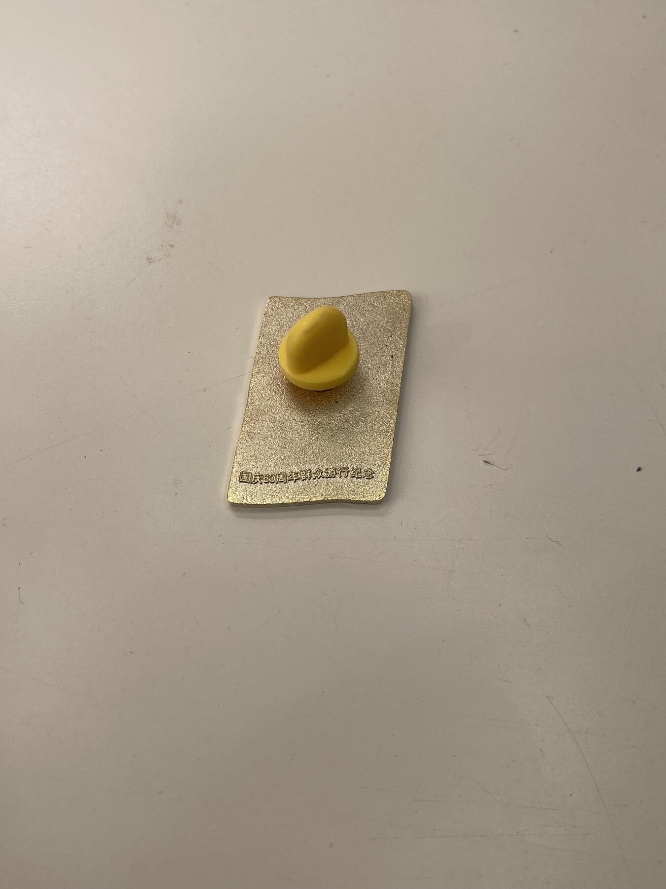 新时代收藏徽章红藏拍卖(第三十场)  徽章纸品证书杂项 09国庆大阅兵群众游行纪念章