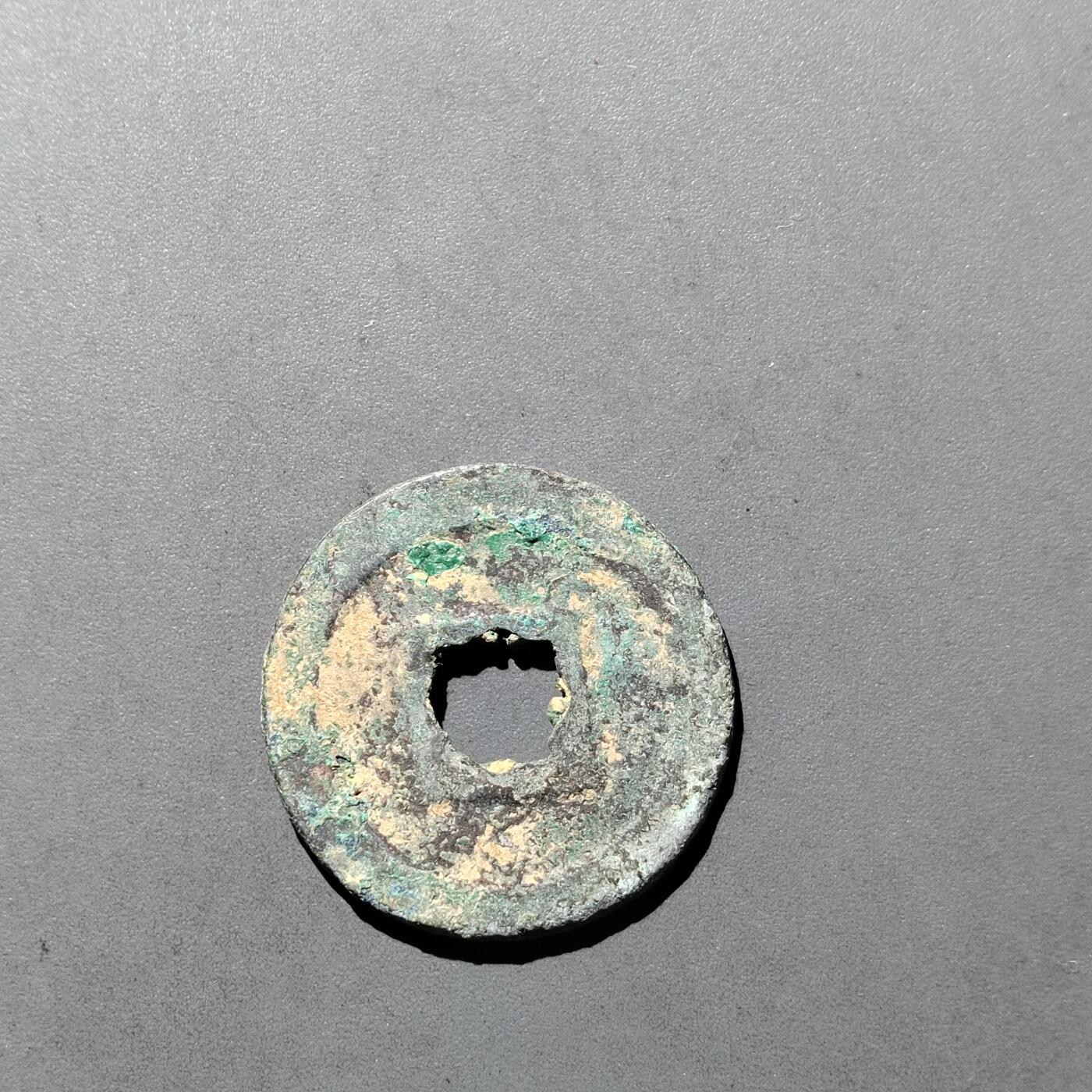 PCAI钱币  29-739  古钱币专场 元祐通宝