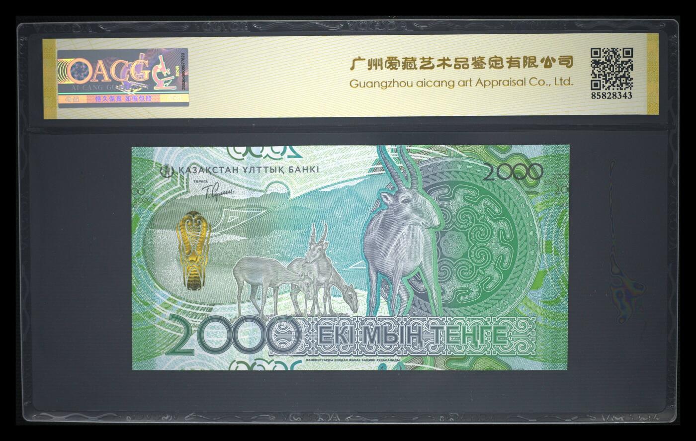 《艾美收藏》第230期-2.1周日外币年前精品场