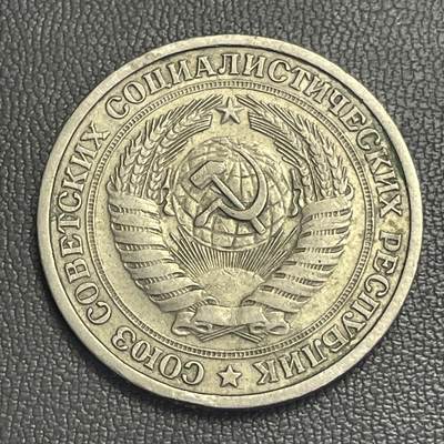 回流0201 - 前苏联1964年1卢布