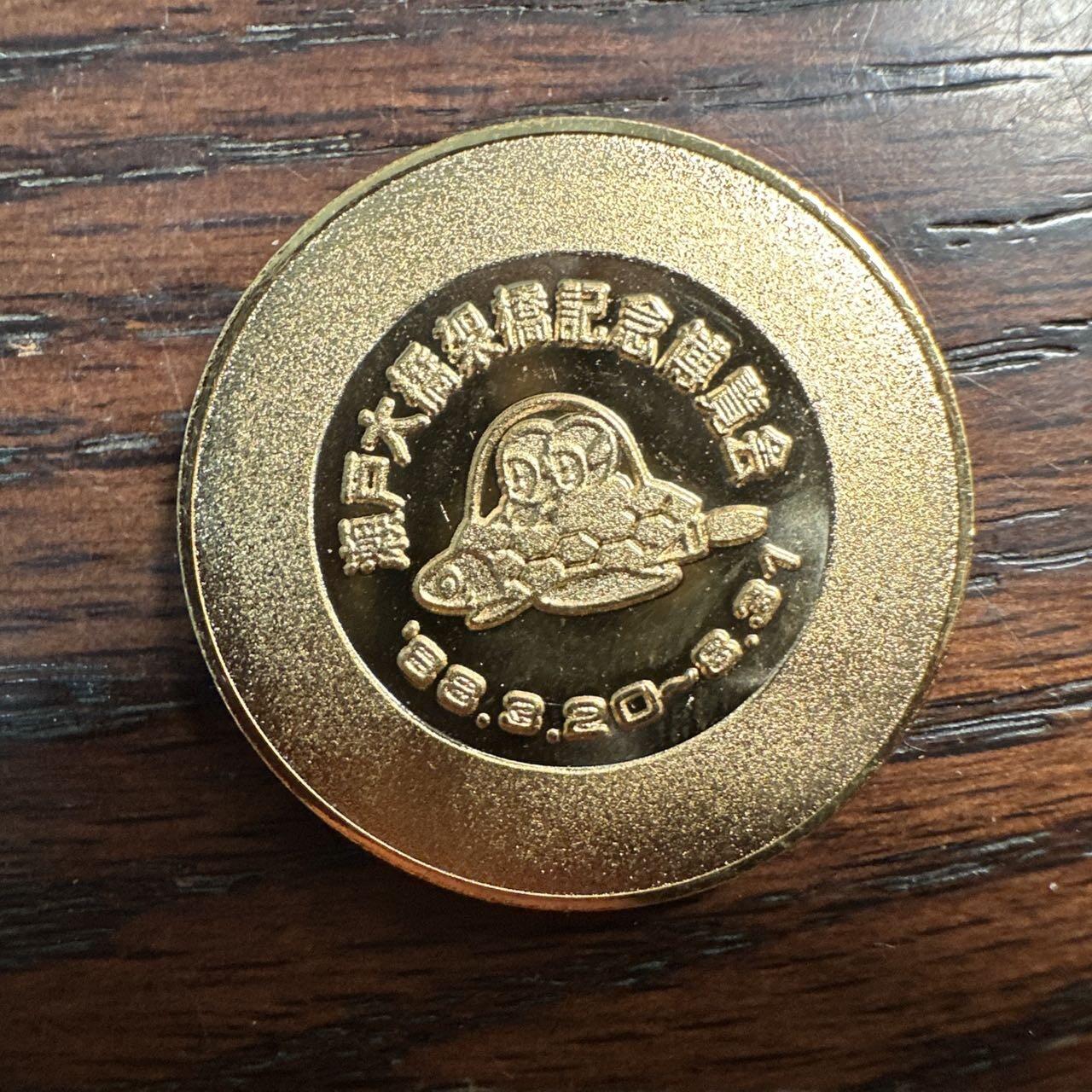 蒂克钱币-第58场 外国散币 奥运/博览会纪念章免佣限时拍 1988年日本濑户大桥架桥纪念博览会纪念章