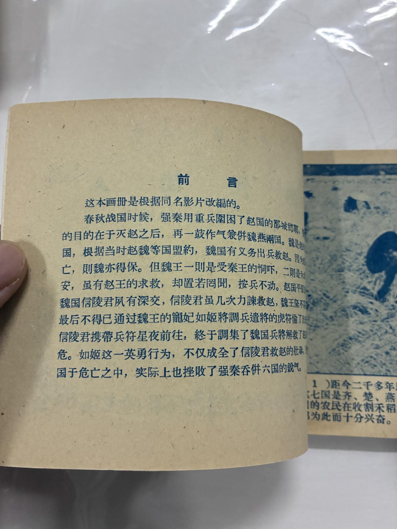 2026年2月22日连环画拍卖会
