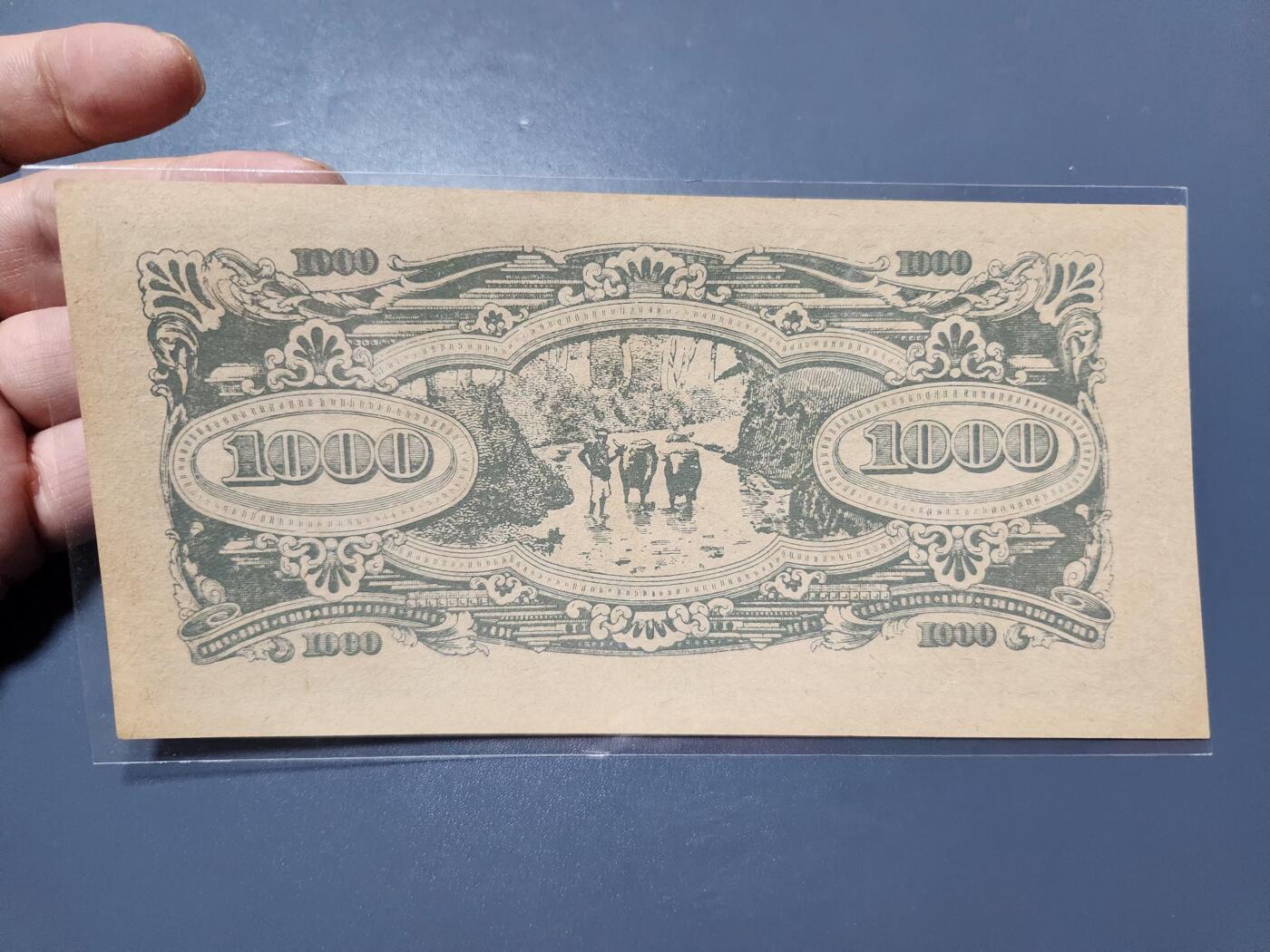 1月29号晚上8点 外国纸币自动截拍第15场