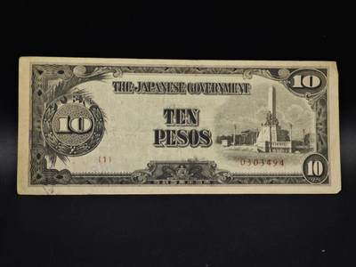 【淘币小摊】实时拍第八百五十六拍   无佣金福利纸币场   满百包邮可预留二周 每周一统一发货   - 日占菲律宾10比索纸币【有折】