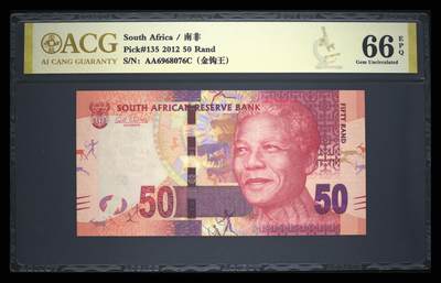 《艾美收藏》第230期-2.1周日外币年前精品场 - 南非2012年首发AAC冠50兰特爱藏评级66E，少见狮子初版首发冠 Pick#135