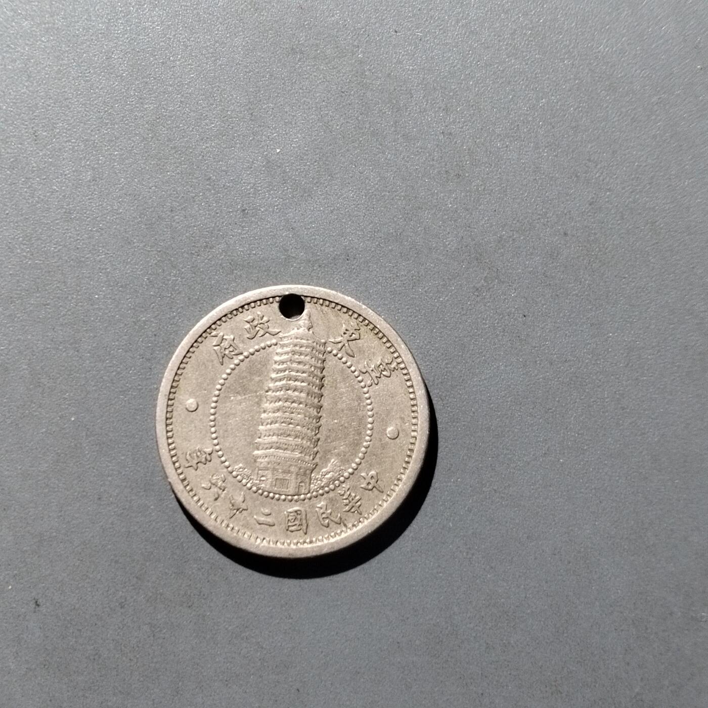 PCAI钱币  29-739  古钱币专场