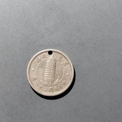 PCAI钱币  29-739  古钱币专场 - 冀东壹角