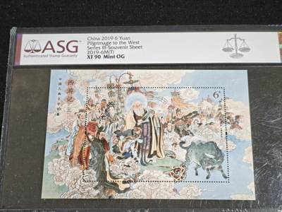 刘世昌艺术品销售中心～虎踞龙蟠*金杨在线联拍群第516期 - 2019年2019-6M（T） 《西游记（三）～众神收青牛》 6元 特种邮票小型张（ASG XF90 编号：1083664-016）1枚。