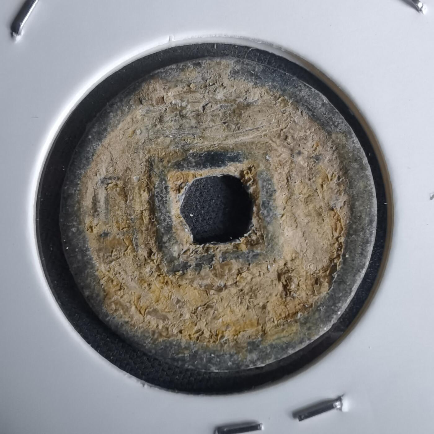 沼泽如烟--第980场 嘉隆通宝