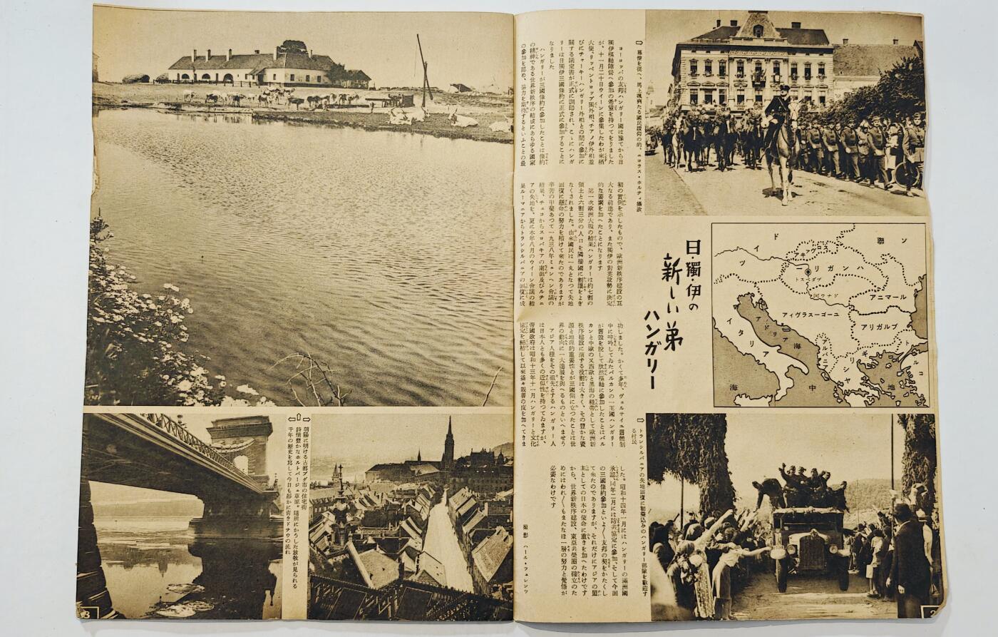 东亚勋章徽章主题拍卖7（80件） 战时日本情报局写真周报（一本周报20页左右 只展示部分）（债券发布 国内募集物资 轴心国三国共荣等）