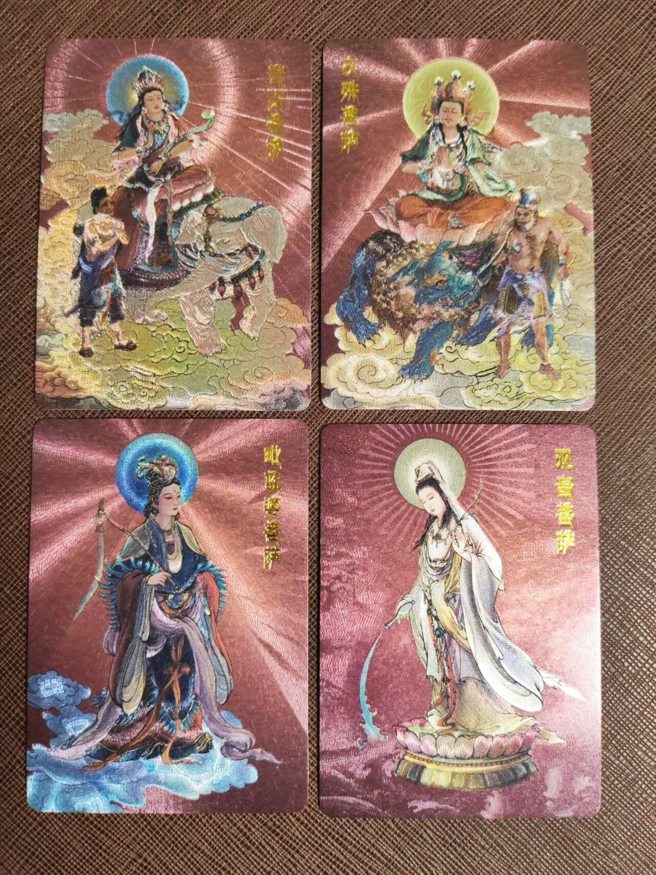 阳大大卡牌拍卖第97期（持续收拍品，周六晚上九点截拍，进群福利早知道） 李云中西游记特卡红色四大菩萨一组