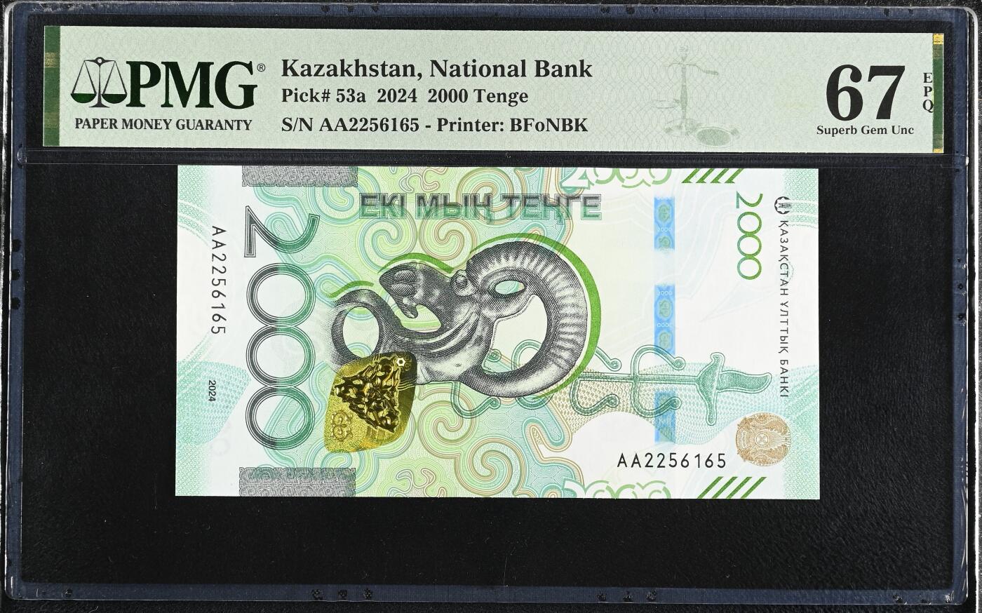 《艾美收藏》第230期-2.1周日外币年前精品场