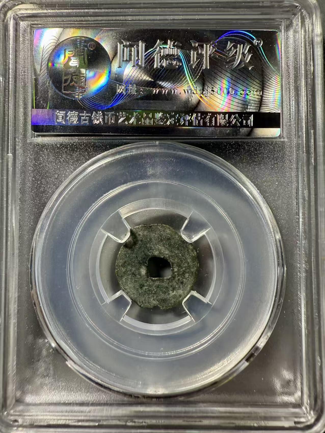 七河·世界币章小拍（总第37期）（周二结标） 稀少！安国.沛肯城双布哈拉徽记“十”字钱