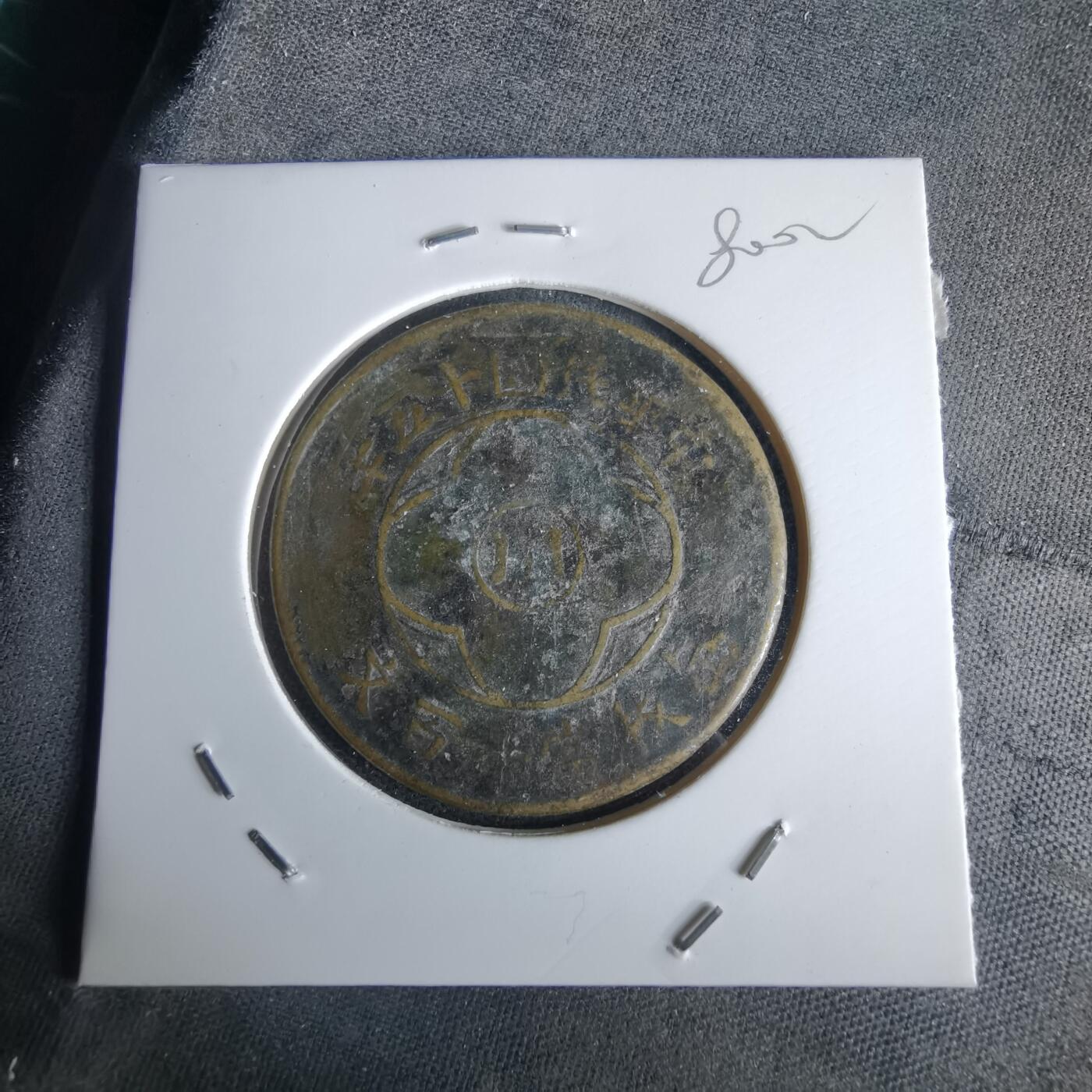 沼泽如烟--第980场