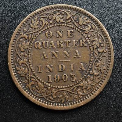 【淘币小摊】限时拍第八百五十七拍  老铜币场  满百包邮可预留两周  周一统一发货  - 印度1903年爱德华七世1/4安娜铜币