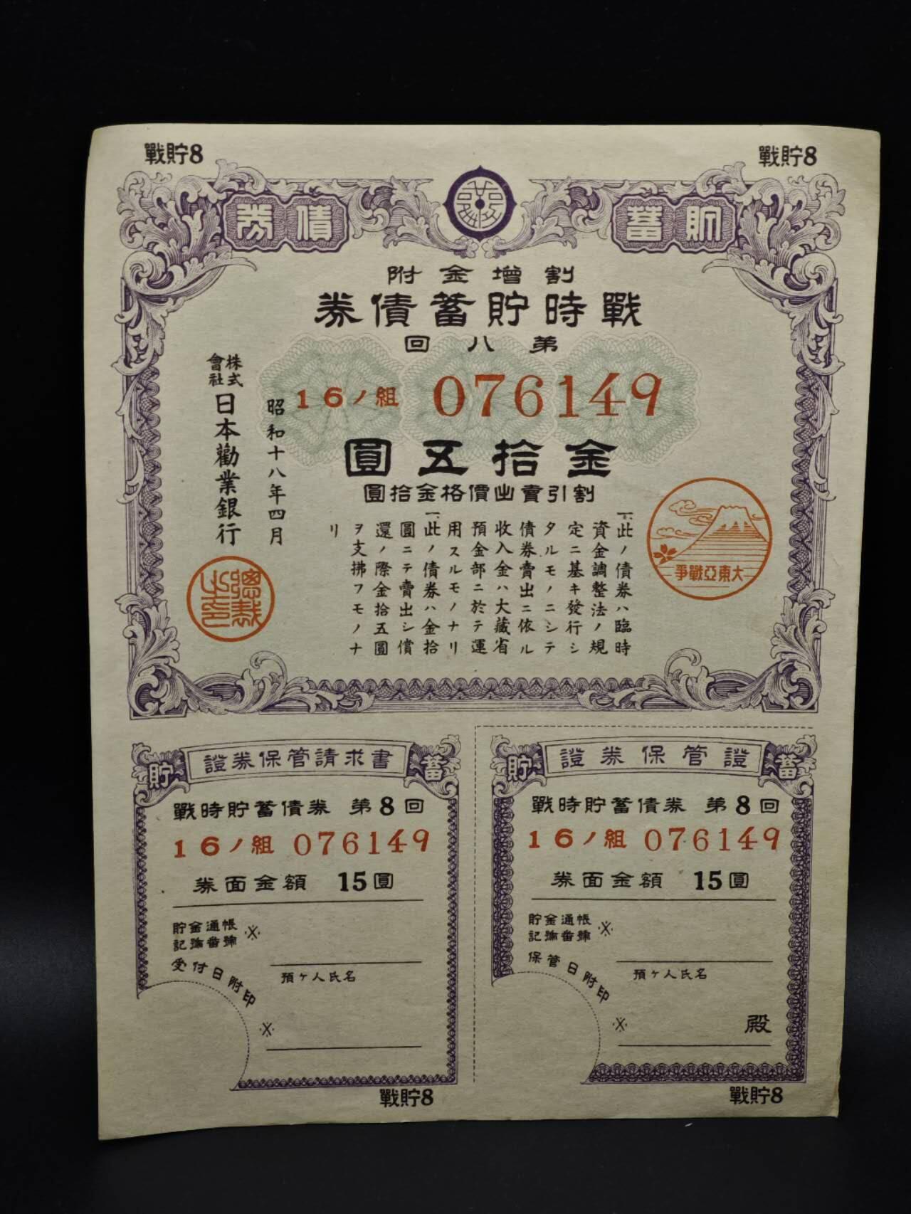 【淘币小摊】实时拍第八百五十六拍   无佣金福利纸币场   满百包邮可预留二周 每周一统一发货  