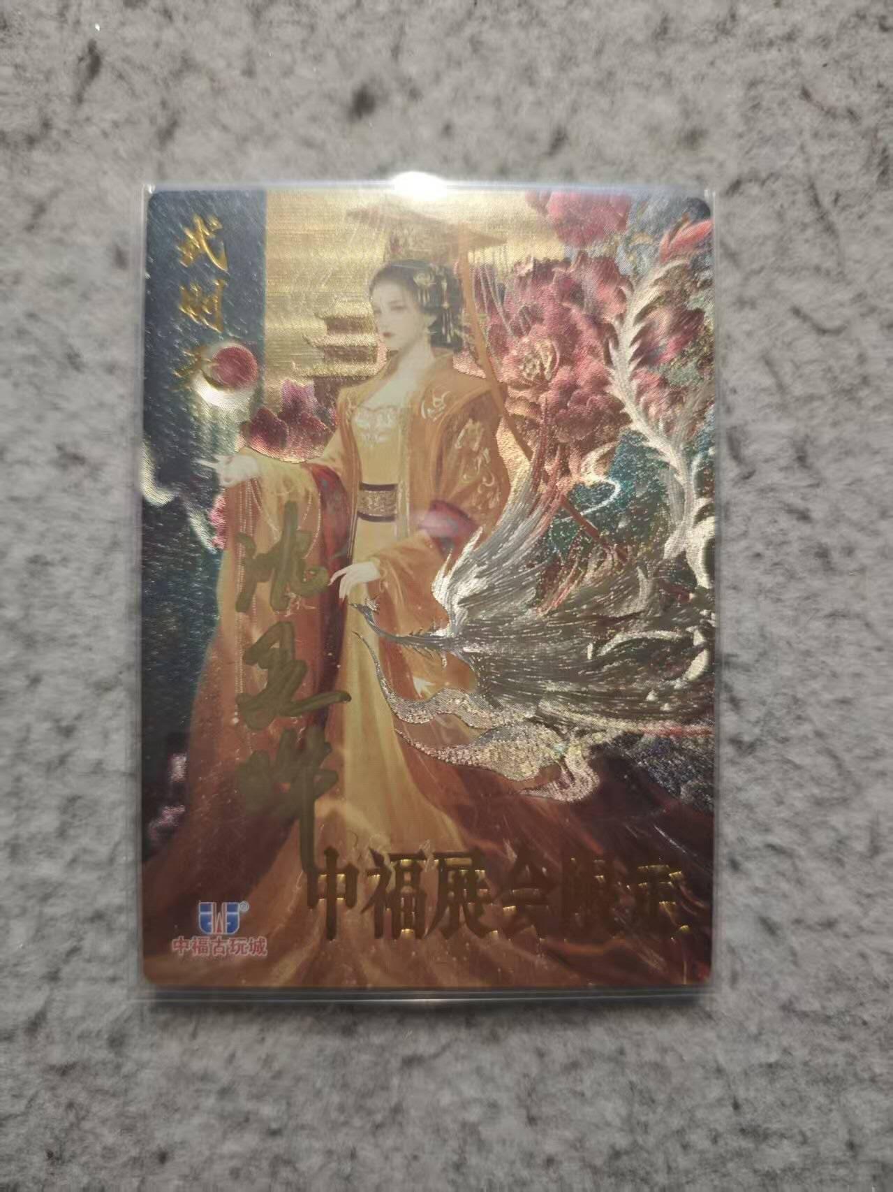 春节前倒数第二场！！龙虎卡牌-七四场（满200元包邮，无佣金，每周六结拍，欢迎送拍）