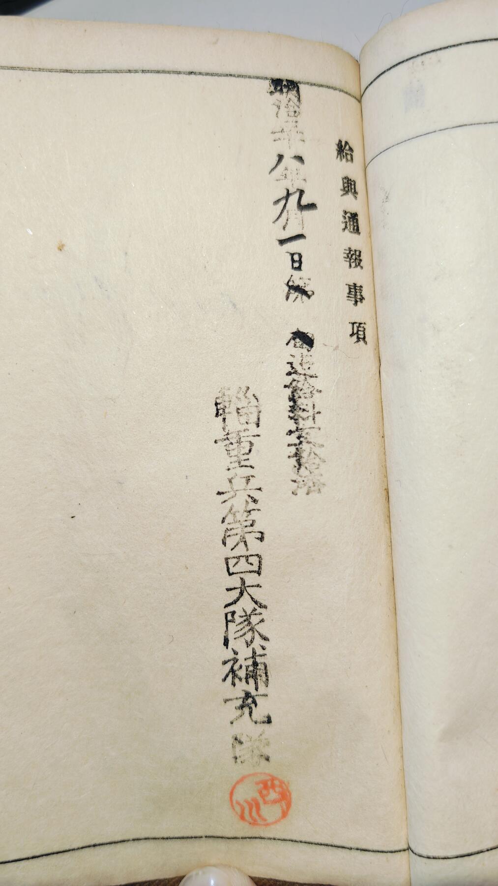 东亚勋章徽章主题拍卖7（80件） 少见明末正初手碟样式 有制造商标示 三姓家奴手碟 最后在京都联队区司令部