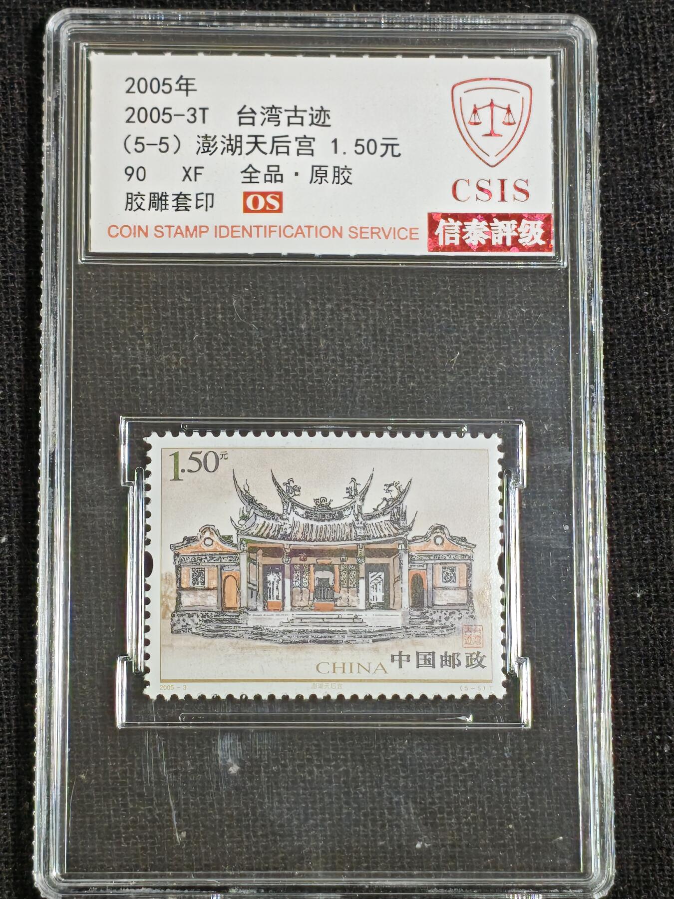 刘世昌艺术品销售中心～虎踞龙蟠*金杨在线联拍群第516期