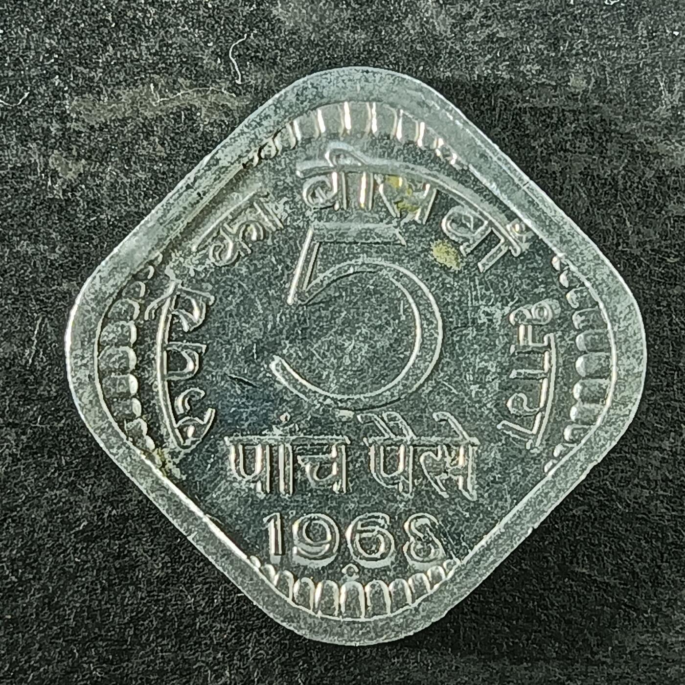 逸泉钱币2026第十四场世界各国散币纪念币A1214-1613 1485 印度5派士