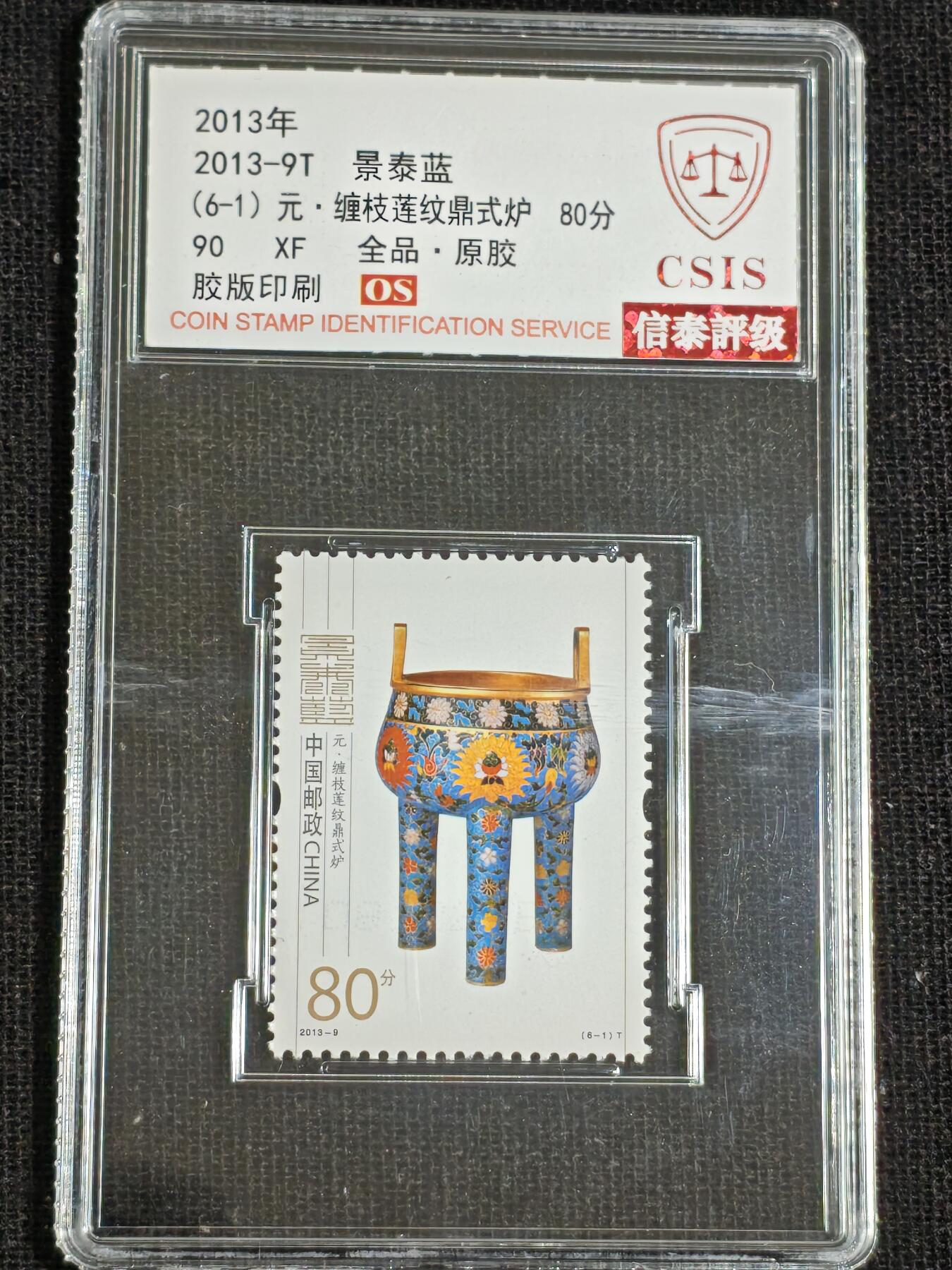 刘世昌艺术品销售中心～虎踞龙蟠*金杨在线联拍群第516期