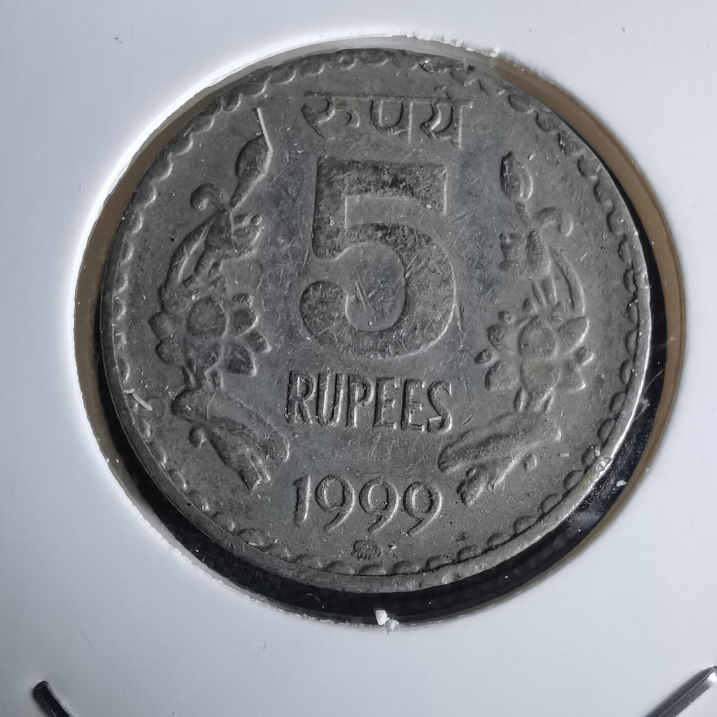 沼泽如烟--第980场 印度1999年5卢比