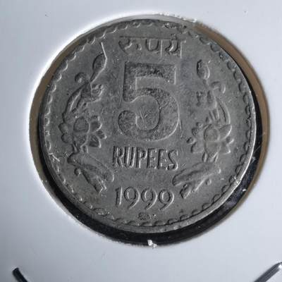 沼泽如烟--第980场 - 印度1999年5卢比