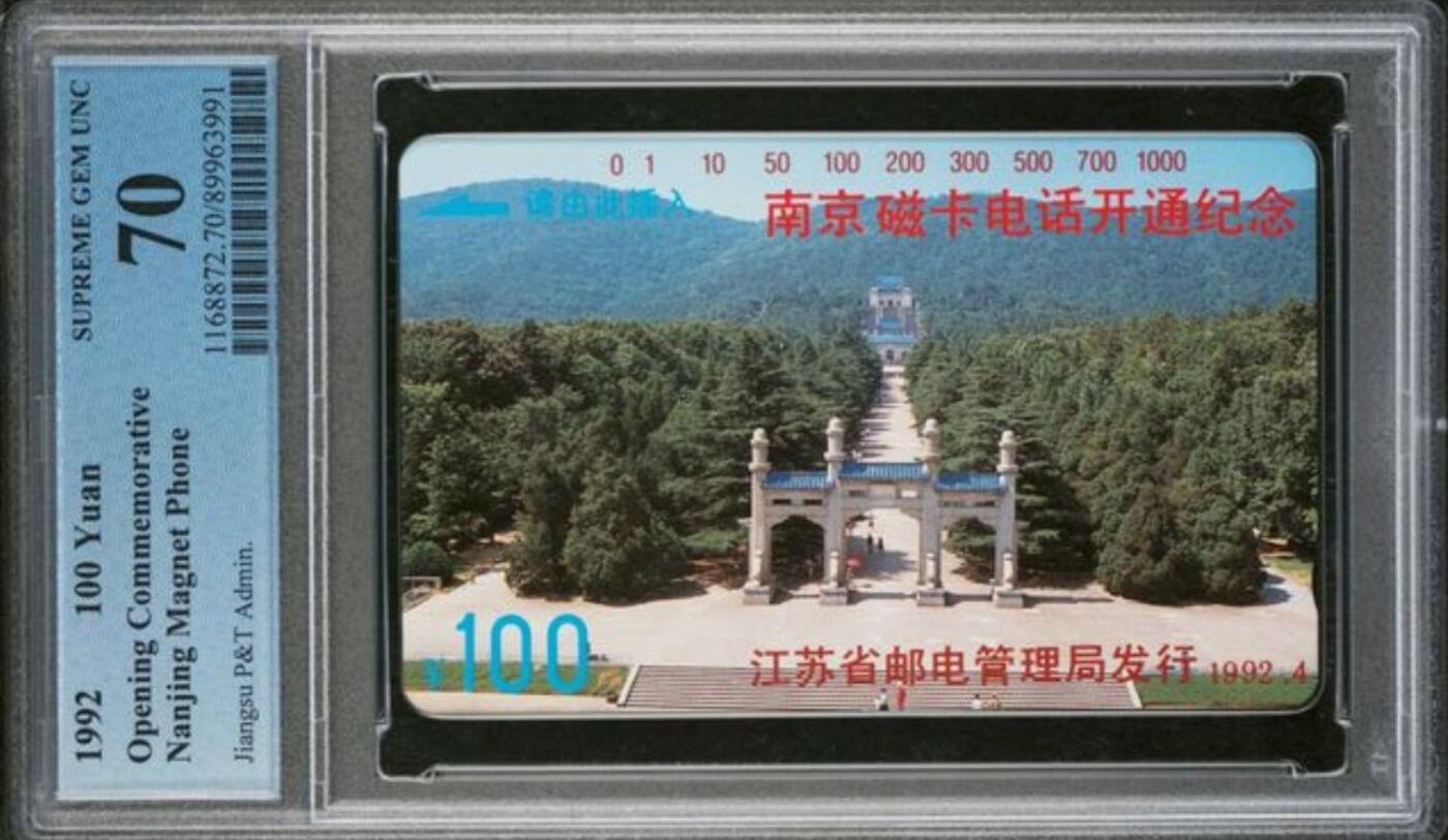 【琪哥网】评级磁卡综合场(126）